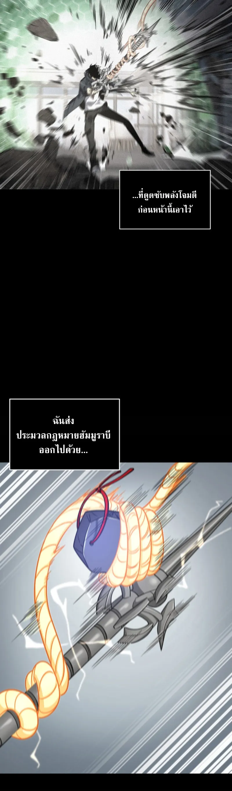 Tomb Raider King ราชันย์จอมโจรปล้นสุสาน ตอนที่ 283 หน้า 27