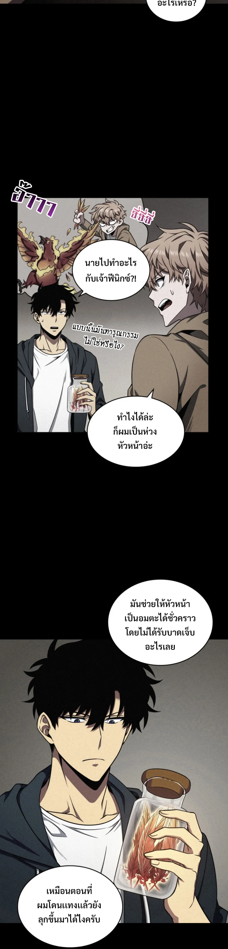 Tomb Raider King ราชันย์จอมโจรปล้นสุสาน ตอนที่ 283 หน้า 6