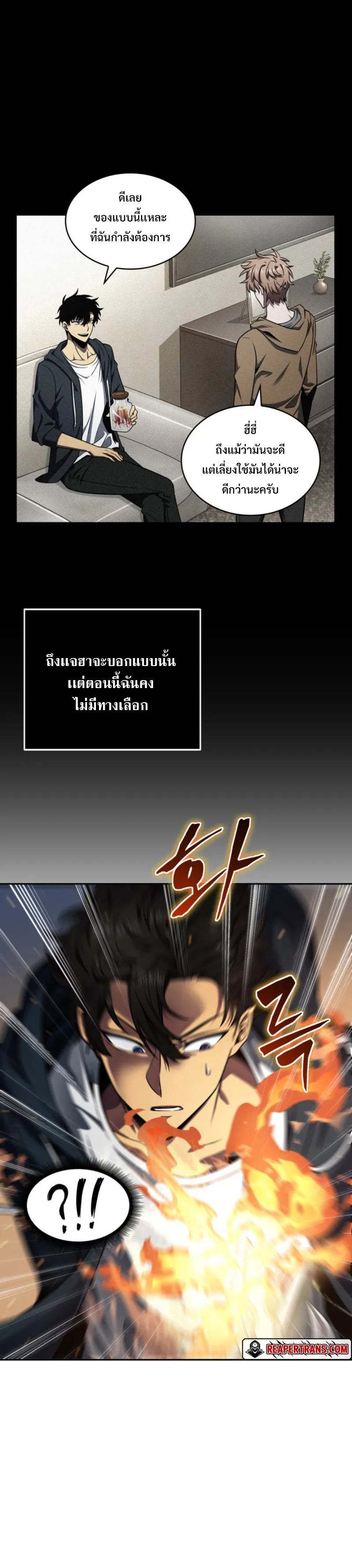 Tomb Raider King ราชันย์จอมโจรปล้นสุสาน ตอนที่ 283 หน้า 7