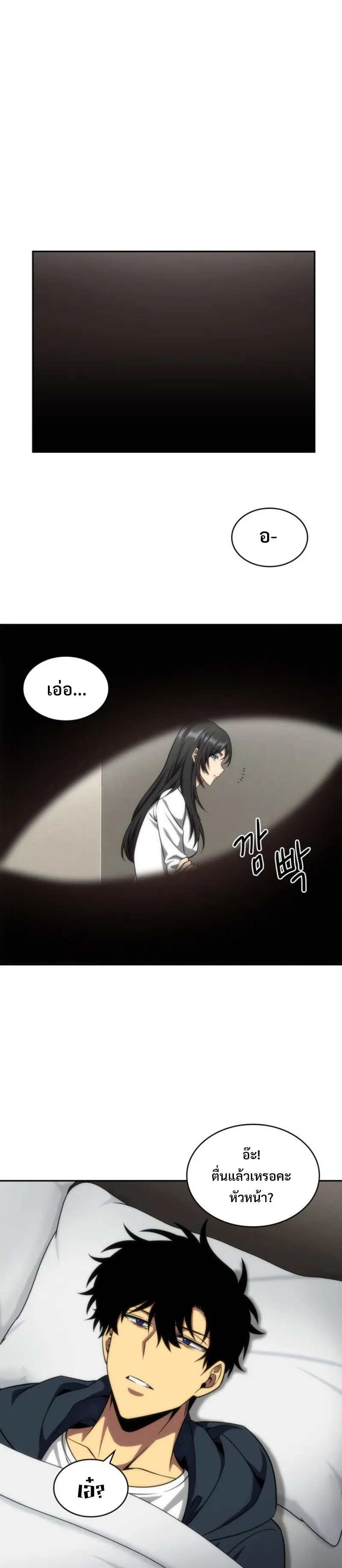 Tomb Raider King ราชันย์จอมโจรปล้นสุสาน ตอนที่ 284 หน้า 14