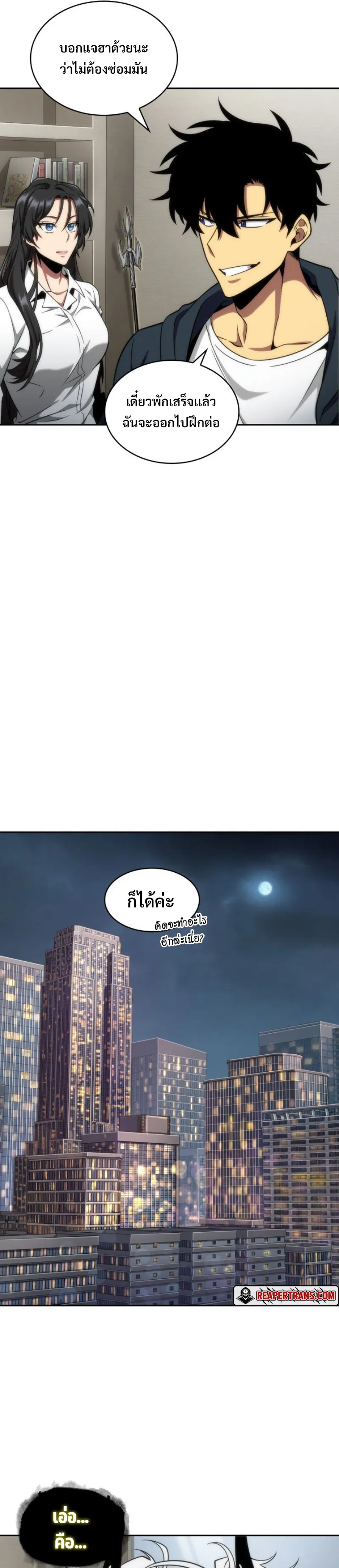 Tomb Raider King ราชันย์จอมโจรปล้นสุสาน ตอนที่ 284 หน้า 19