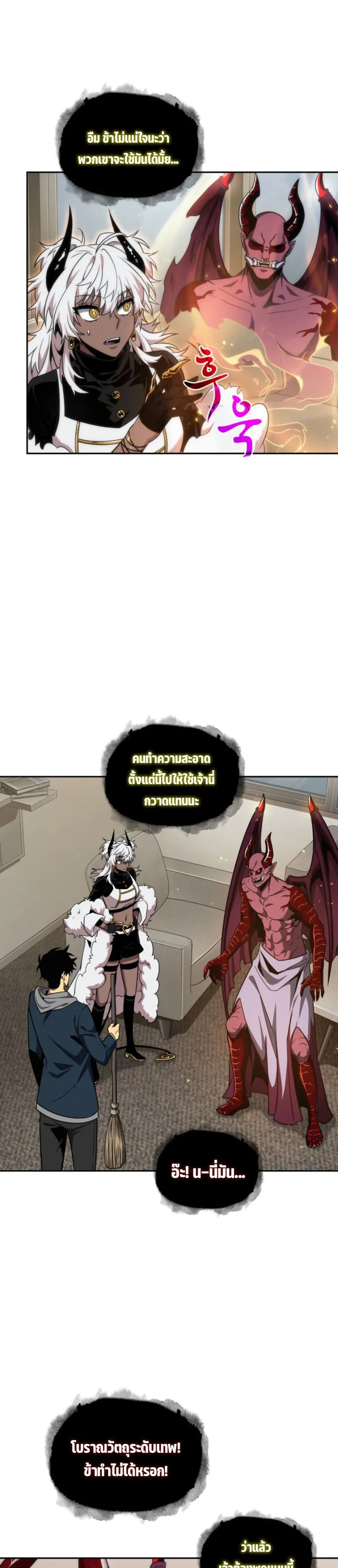 Tomb Raider King ราชันย์จอมโจรปล้นสุสาน ตอนที่ 284 หน้า 22