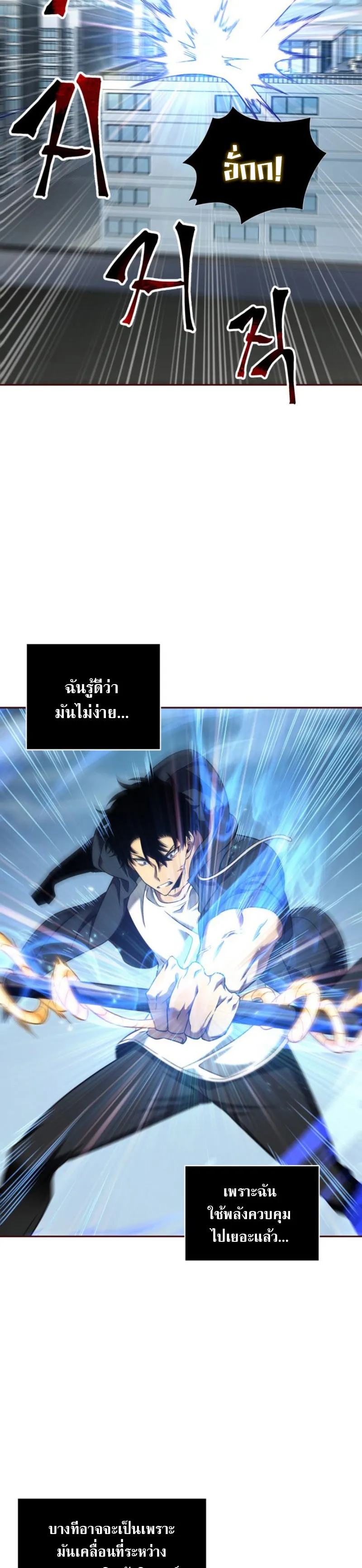 Tomb Raider King ราชันย์จอมโจรปล้นสุสาน ตอนที่ 284 หน้า 5