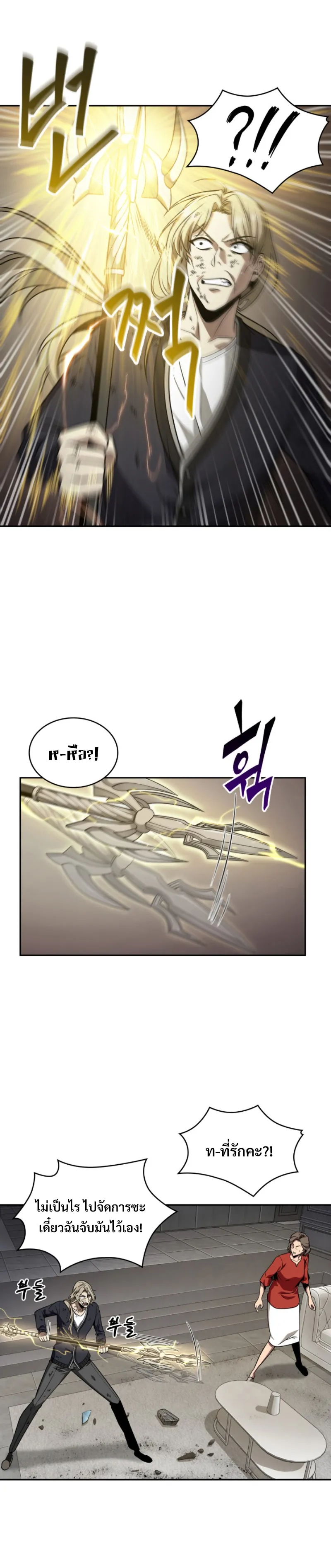 Tomb Raider King ราชันย์จอมโจรปล้นสุสาน ตอนที่ 286 หน้า 10