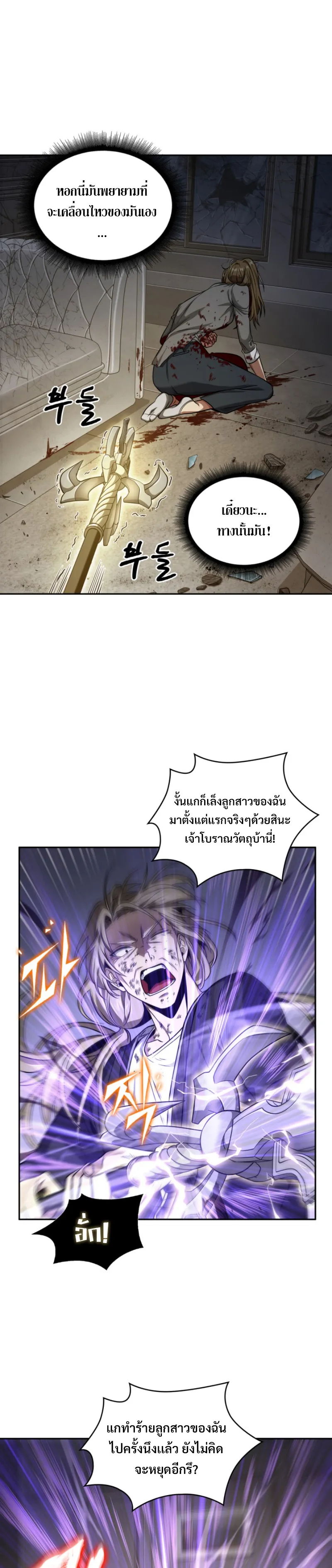 Tomb Raider King ราชันย์จอมโจรปล้นสุสาน ตอนที่ 286 หน้า 11