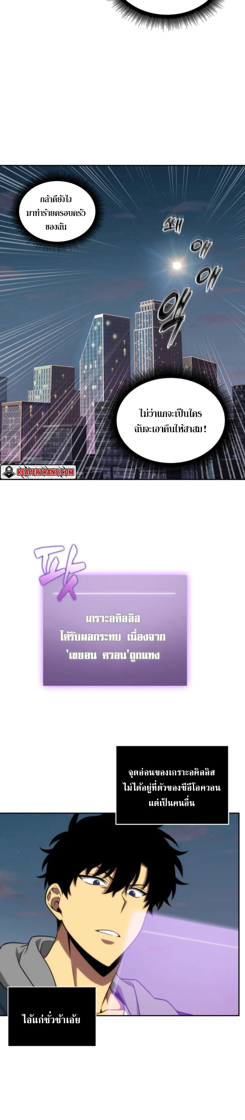 Tomb Raider King ราชันย์จอมโจรปล้นสุสาน ตอนที่ 286 หน้า 15