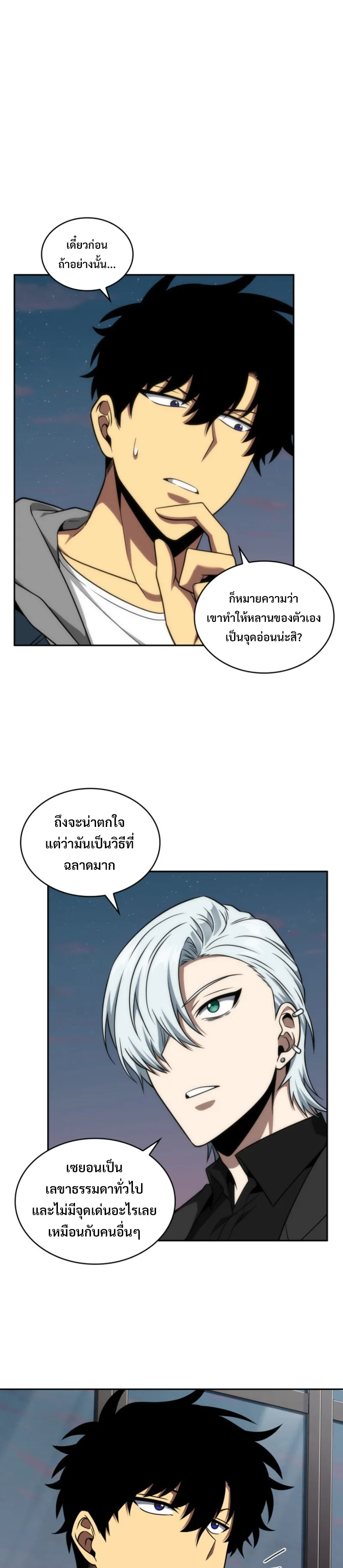 Tomb Raider King ราชันย์จอมโจรปล้นสุสาน ตอนที่ 286 หน้า 17