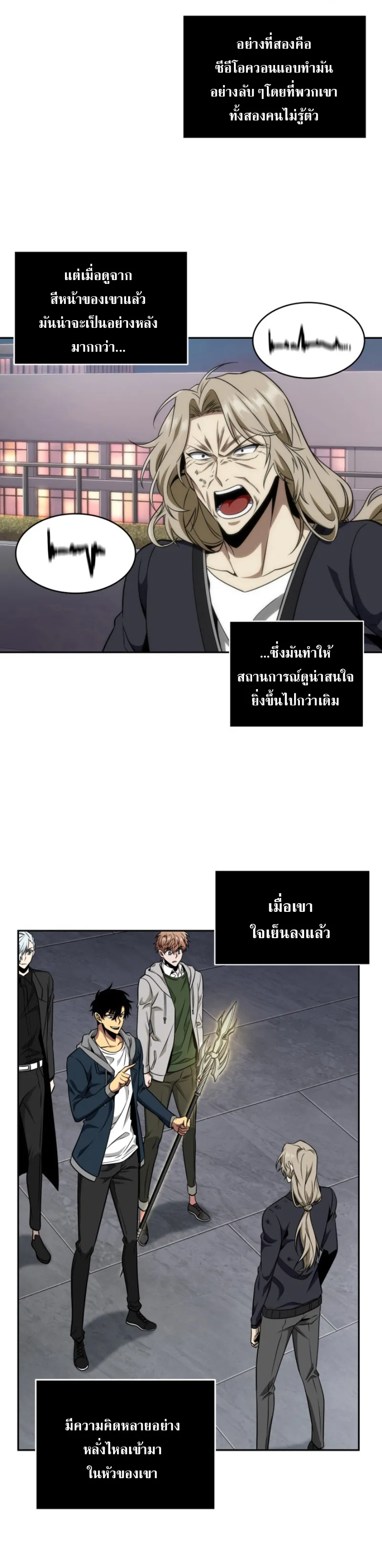 Tomb Raider King ราชันย์จอมโจรปล้นสุสาน ตอนที่ 286 หน้า 25