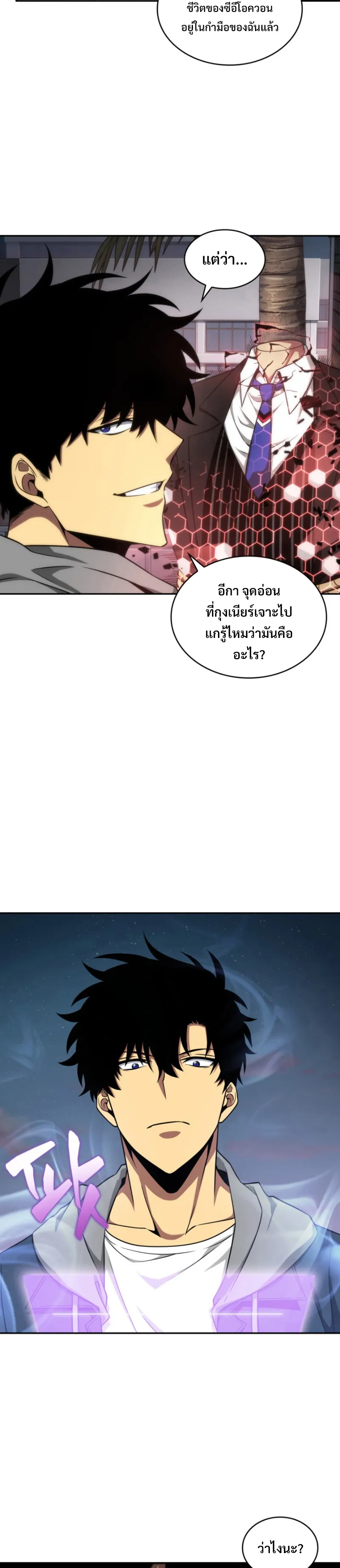 Tomb Raider King ราชันย์จอมโจรปล้นสุสาน ตอนที่ 286 หน้า 5