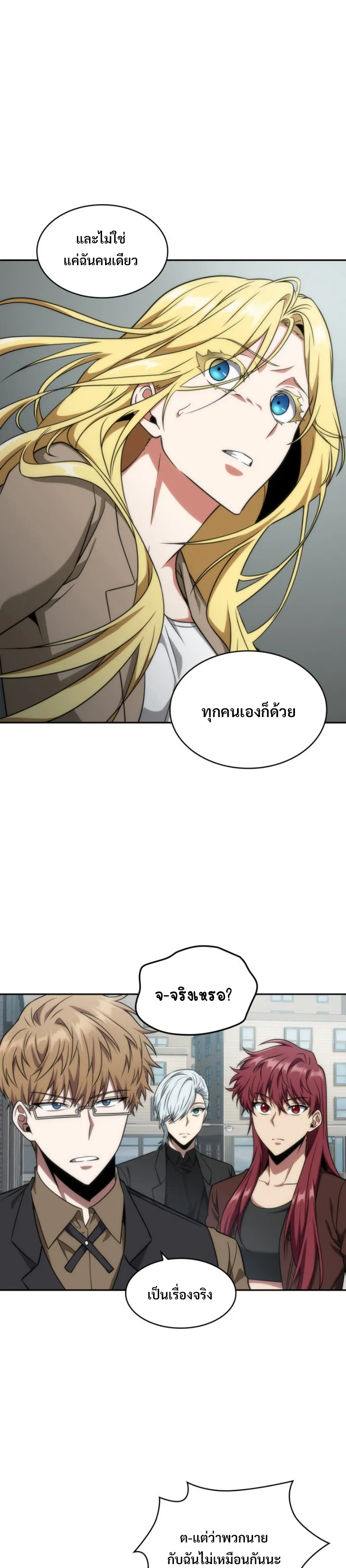 Tomb Raider King ราชันย์จอมโจรปล้นสุสาน ตอนที่ 288 หน้า 13