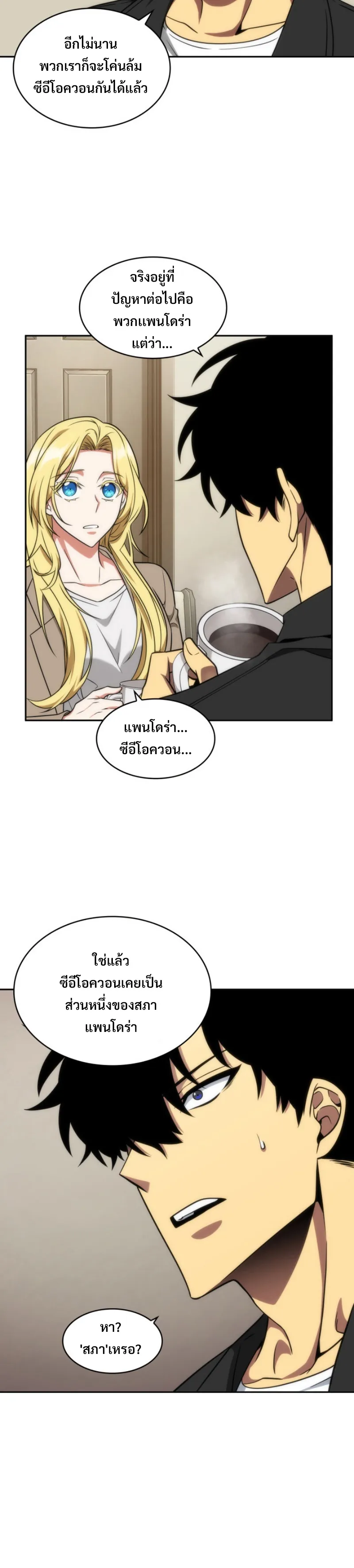 Tomb Raider King ราชันย์จอมโจรปล้นสุสาน ตอนที่ 288 หน้า 21