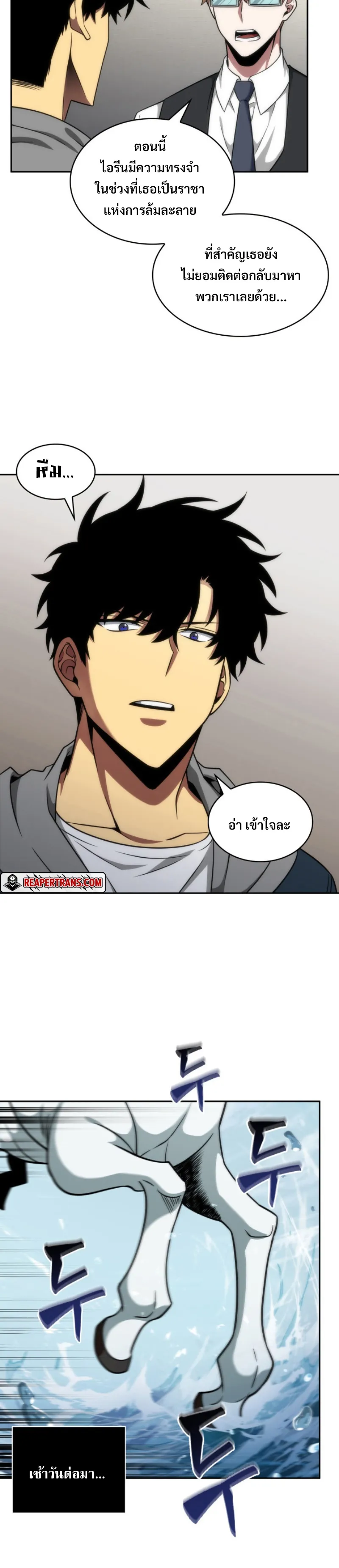 Tomb Raider King ราชันย์จอมโจรปล้นสุสาน ตอนที่ 288 หน้า 3