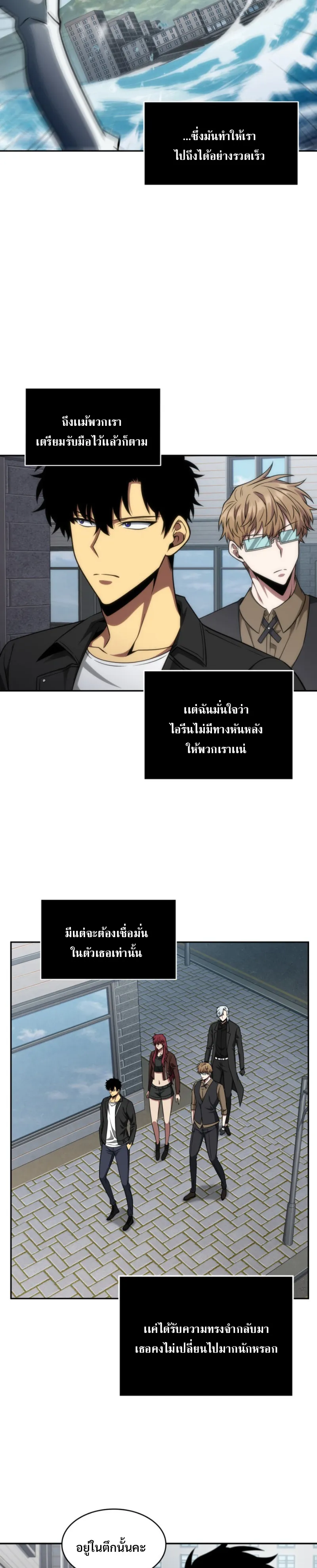 Tomb Raider King ราชันย์จอมโจรปล้นสุสาน ตอนที่ 288 หน้า 5