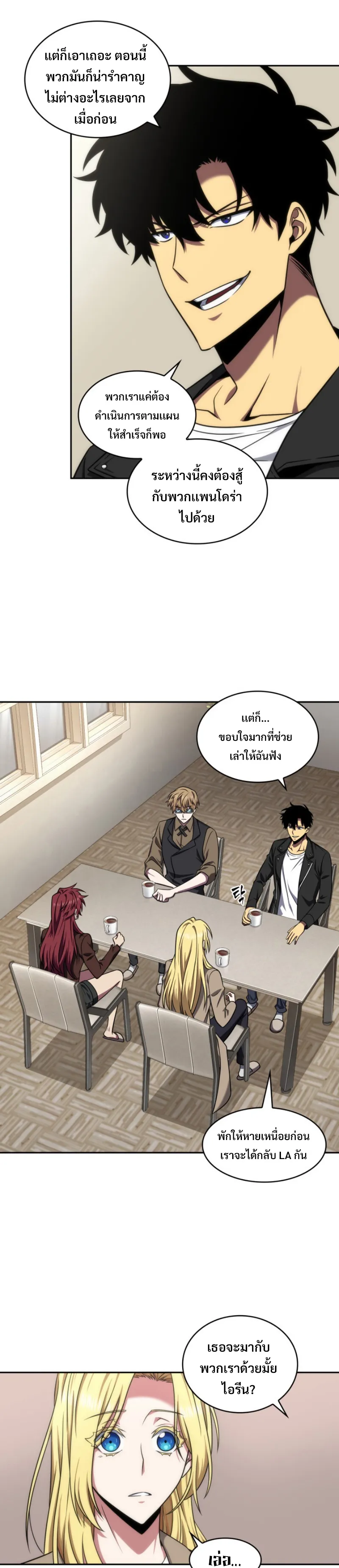 Tomb Raider King ราชันย์จอมโจรปล้นสุสาน ตอนที่ 289 หน้า 11