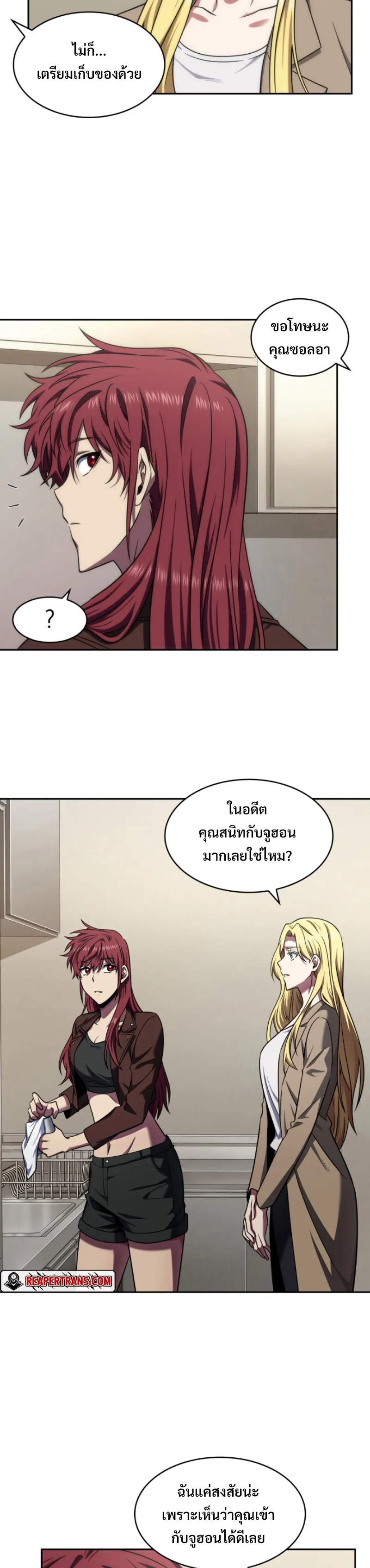 Tomb Raider King ราชันย์จอมโจรปล้นสุสาน ตอนที่ 289 หน้า 14