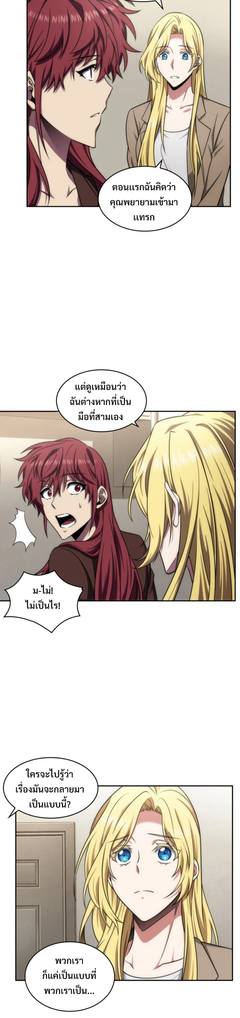 Tomb Raider King ราชันย์จอมโจรปล้นสุสาน ตอนที่ 289 หน้า 15