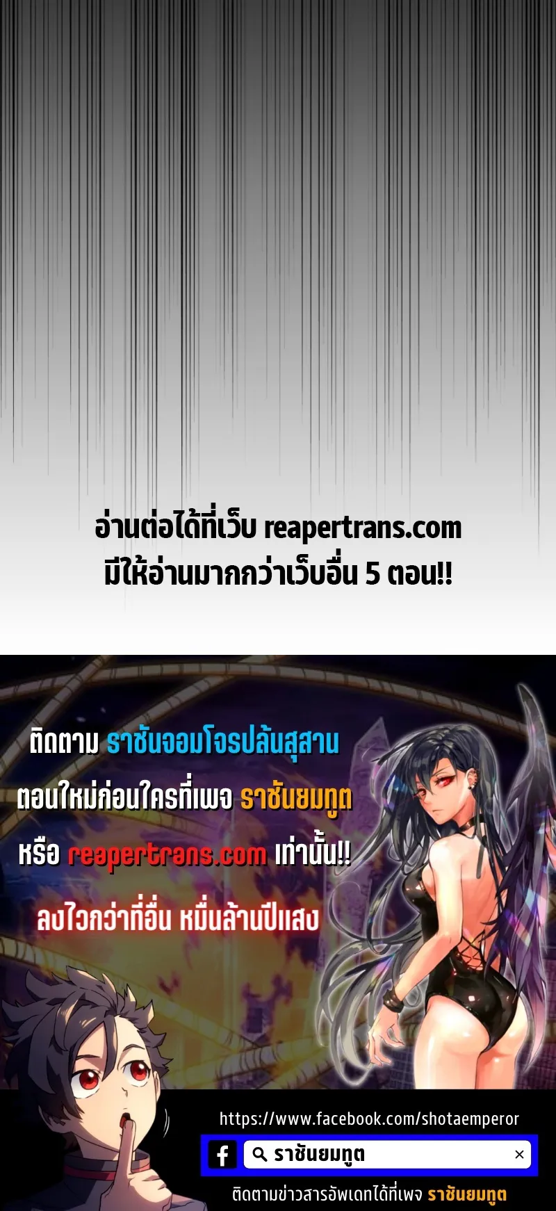 Tomb Raider King ราชันย์จอมโจรปล้นสุสาน ตอนที่ 290 หน้า 27