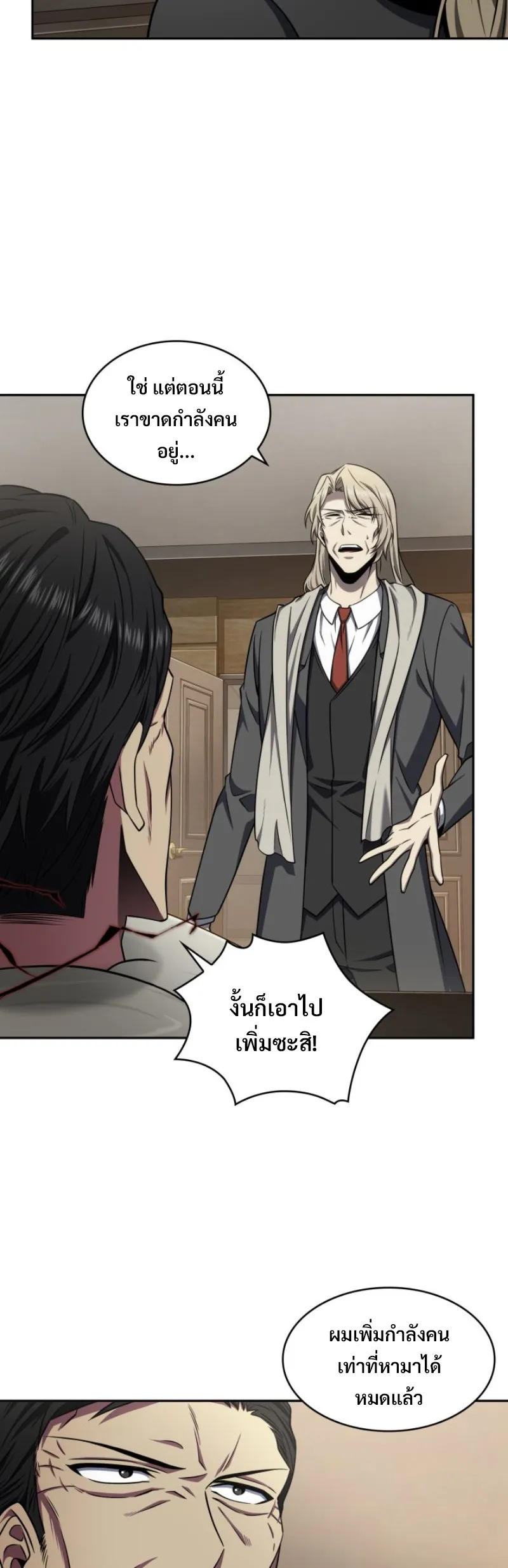 Tomb Raider King ราชันย์จอมโจรปล้นสุสาน ตอนที่ 291 หน้า 17