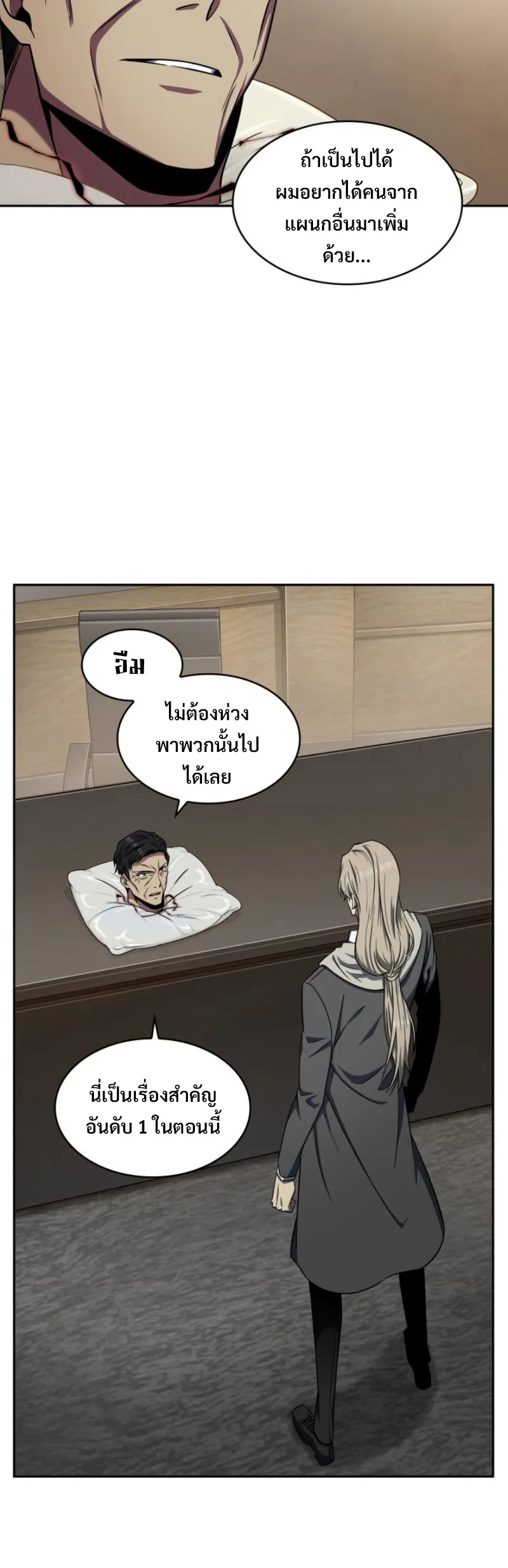 Tomb Raider King ราชันย์จอมโจรปล้นสุสาน ตอนที่ 291 หน้า 18