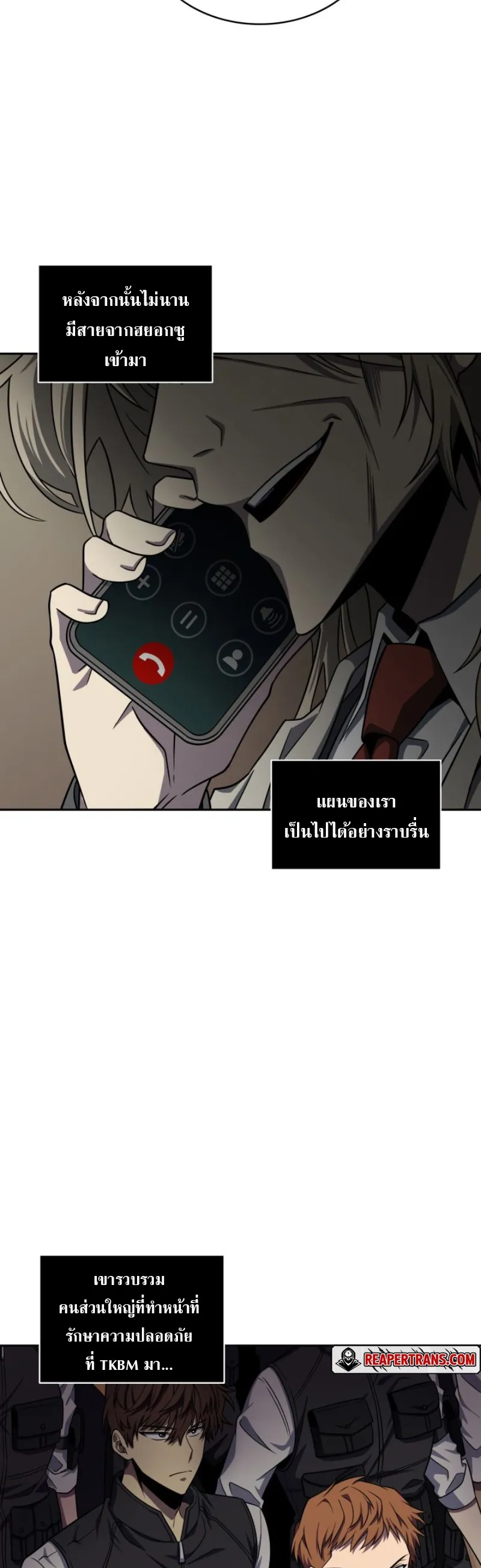 Tomb Raider King ราชันย์จอมโจรปล้นสุสาน ตอนที่ 291 หน้า 20