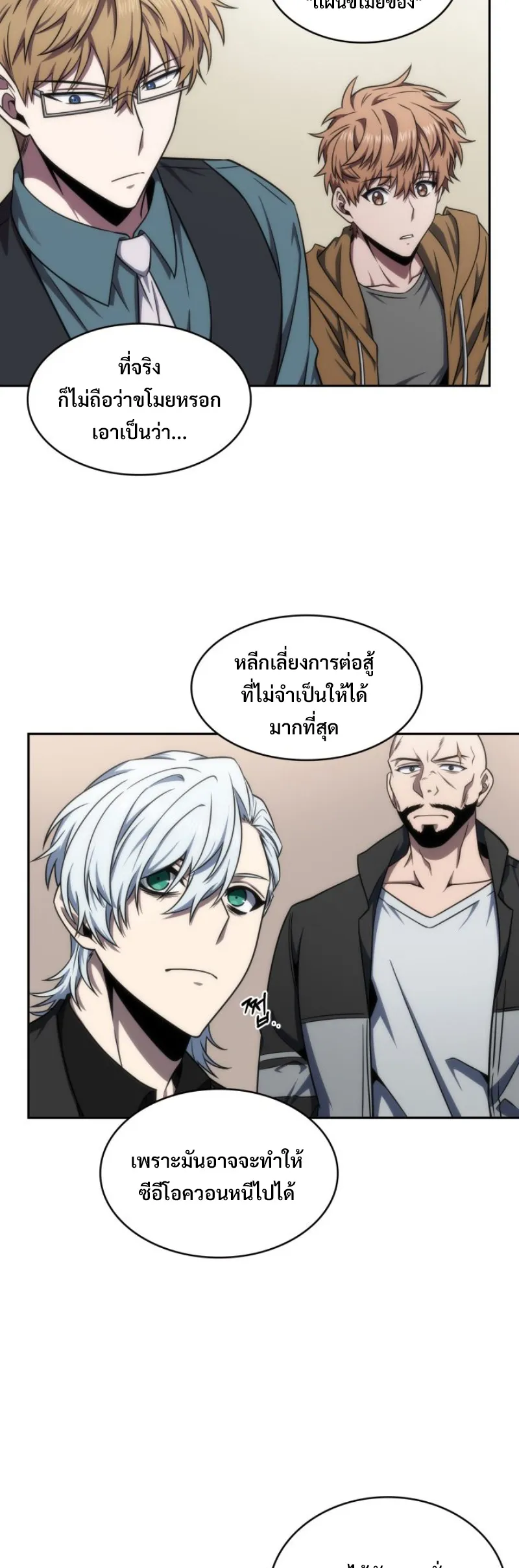 Tomb Raider King ราชันย์จอมโจรปล้นสุสาน ตอนที่ 291 หน้า 23