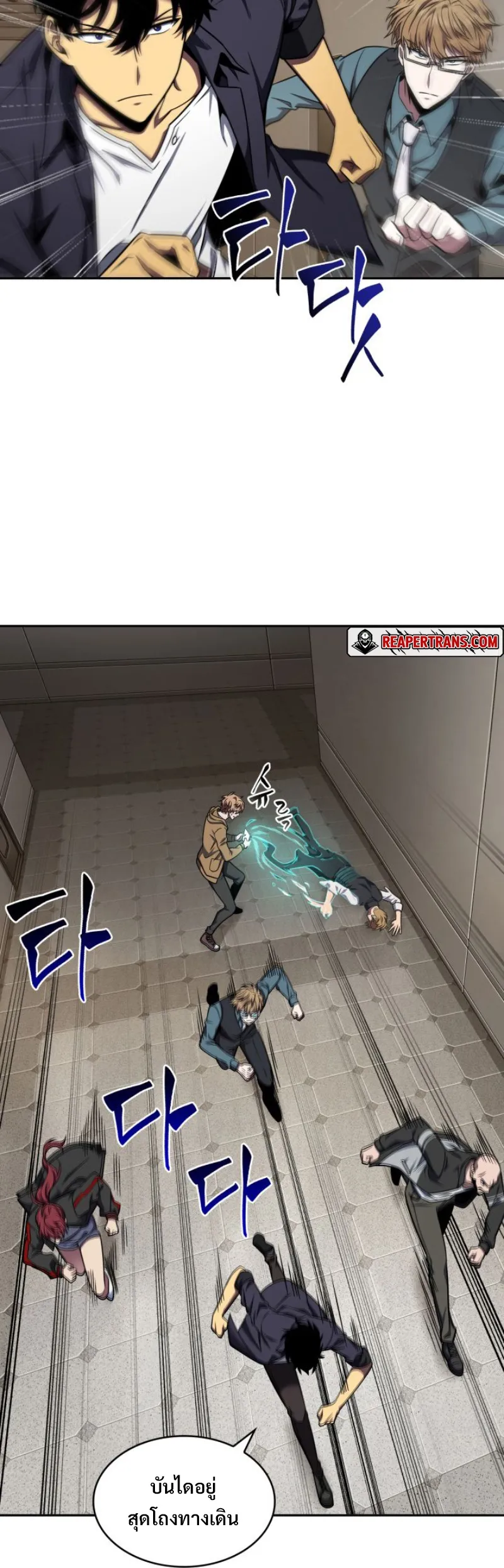 Tomb Raider King ราชันย์จอมโจรปล้นสุสาน ตอนที่ 291 หน้า 27