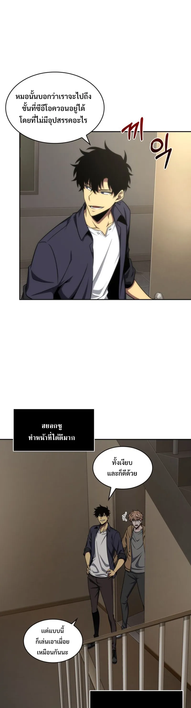 Tomb Raider King ราชันย์จอมโจรปล้นสุสาน ตอนที่ 291 หน้า 28