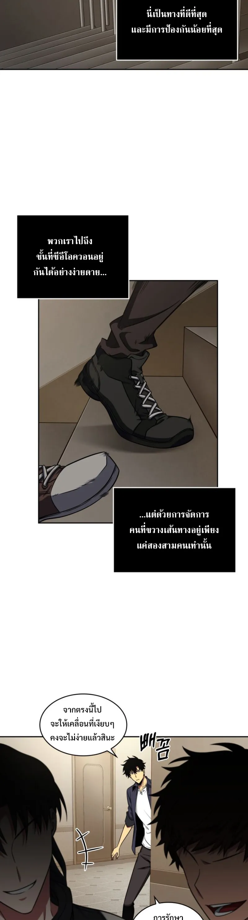 Tomb Raider King ราชันย์จอมโจรปล้นสุสาน ตอนที่ 291 หน้า 29