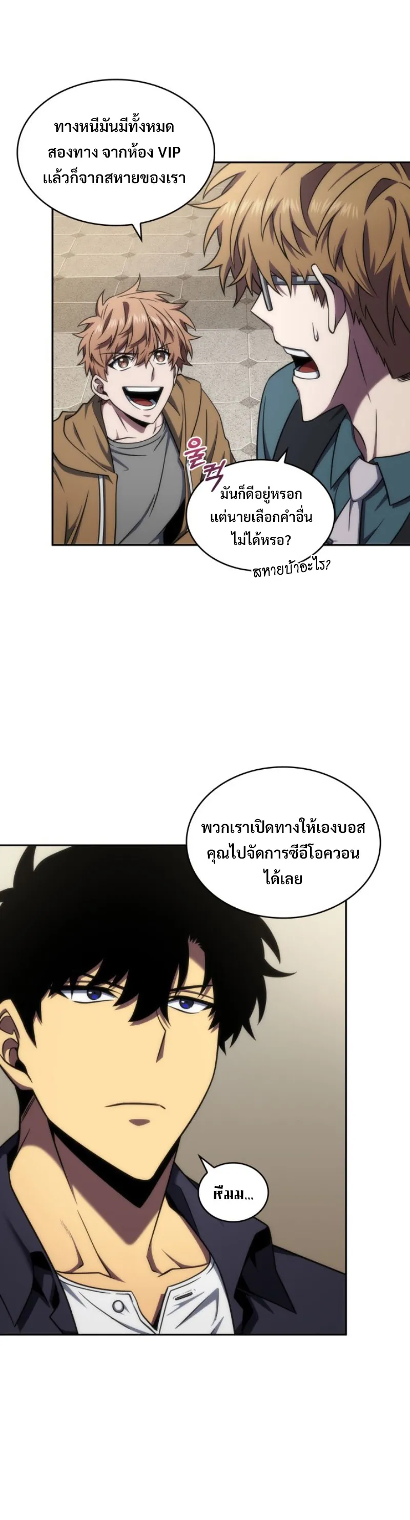 Tomb Raider King ราชันย์จอมโจรปล้นสุสาน ตอนที่ 291 หน้า 31