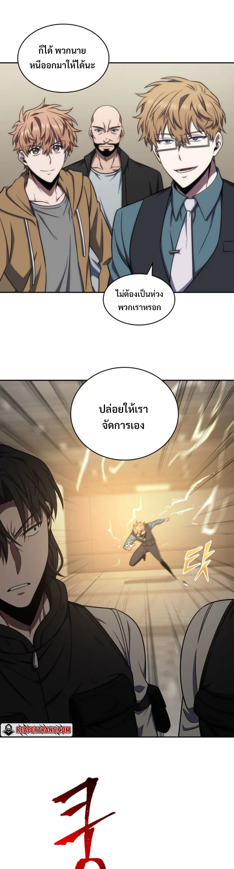 Tomb Raider King ราชันย์จอมโจรปล้นสุสาน ตอนที่ 291 หน้า 32