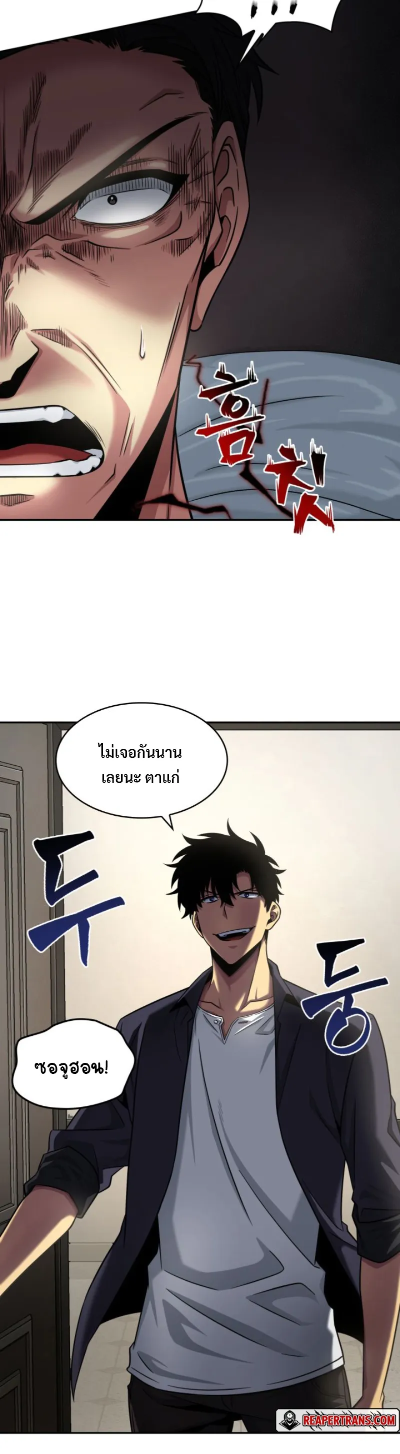 Tomb Raider King ราชันย์จอมโจรปล้นสุสาน ตอนที่ 291 หน้า 34
