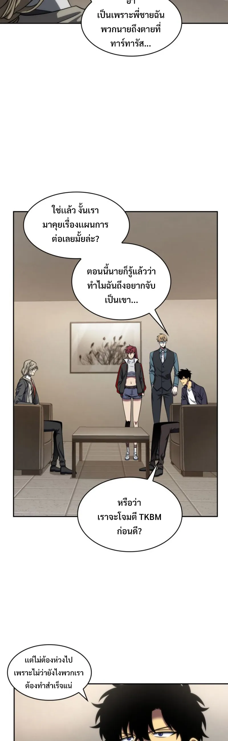 Tomb Raider King ราชันย์จอมโจรปล้นสุสาน ตอนที่ 291 หน้า 6
