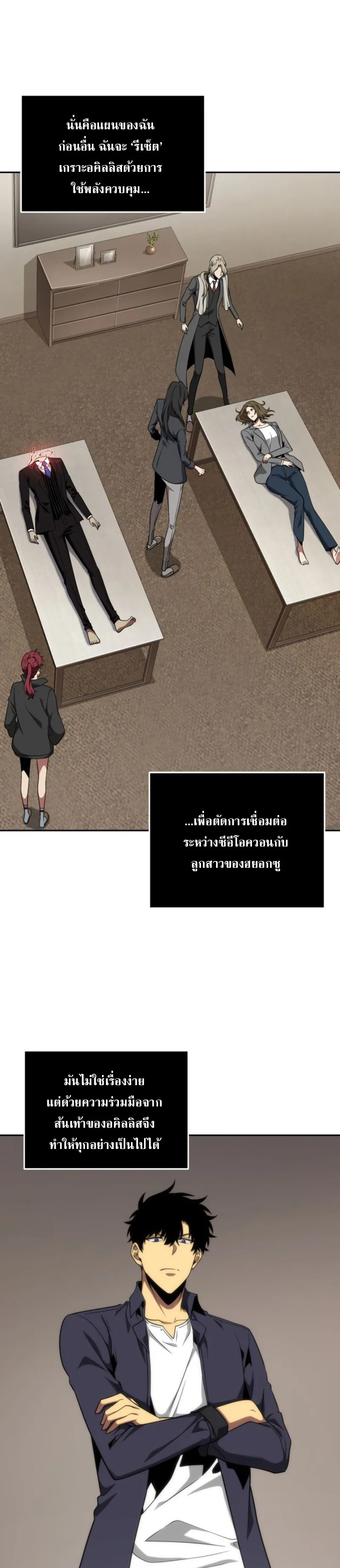 Tomb Raider King ราชันย์จอมโจรปล้นสุสาน ตอนที่ 292 หน้า 10