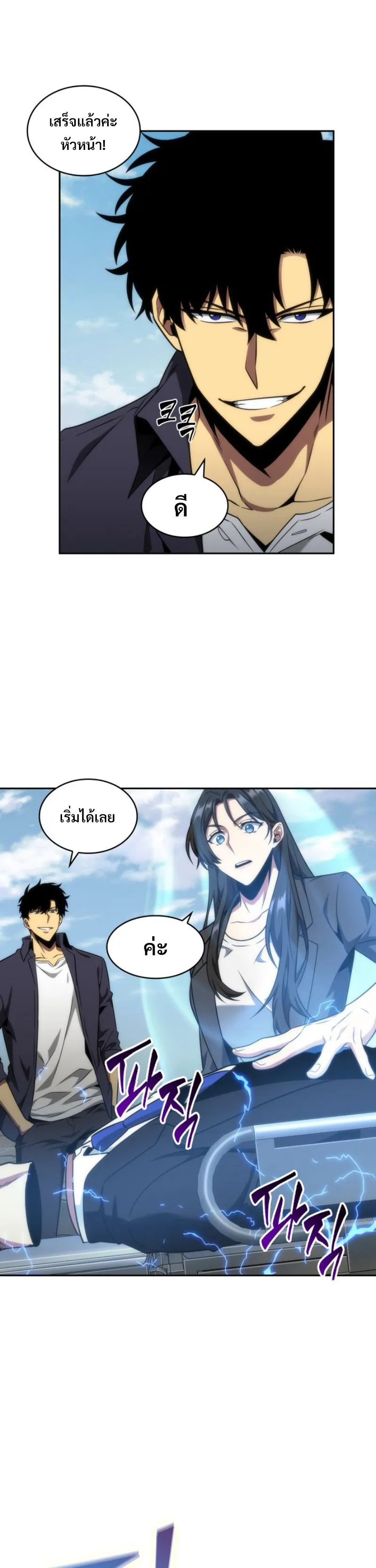 Tomb Raider King ราชันย์จอมโจรปล้นสุสาน ตอนที่ 292 หน้า 22
