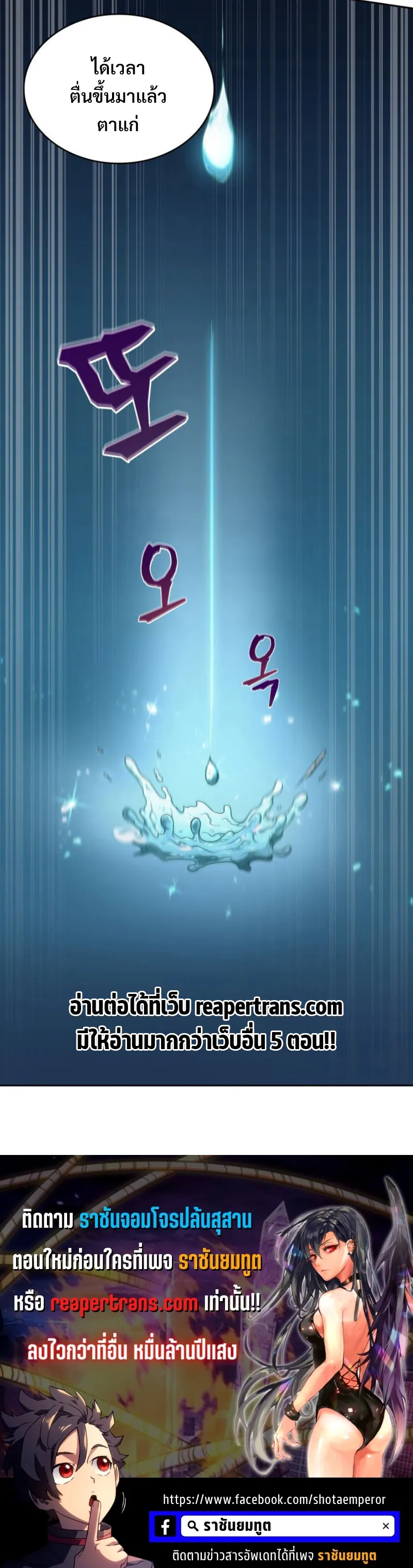Tomb Raider King ราชันย์จอมโจรปล้นสุสาน ตอนที่ 292 หน้า 27