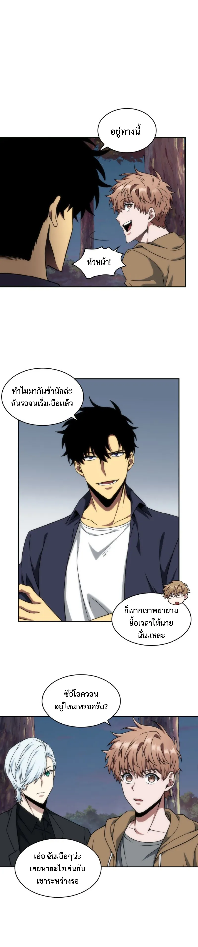 Tomb Raider King ราชันย์จอมโจรปล้นสุสาน ตอนที่ 292 หน้า 6