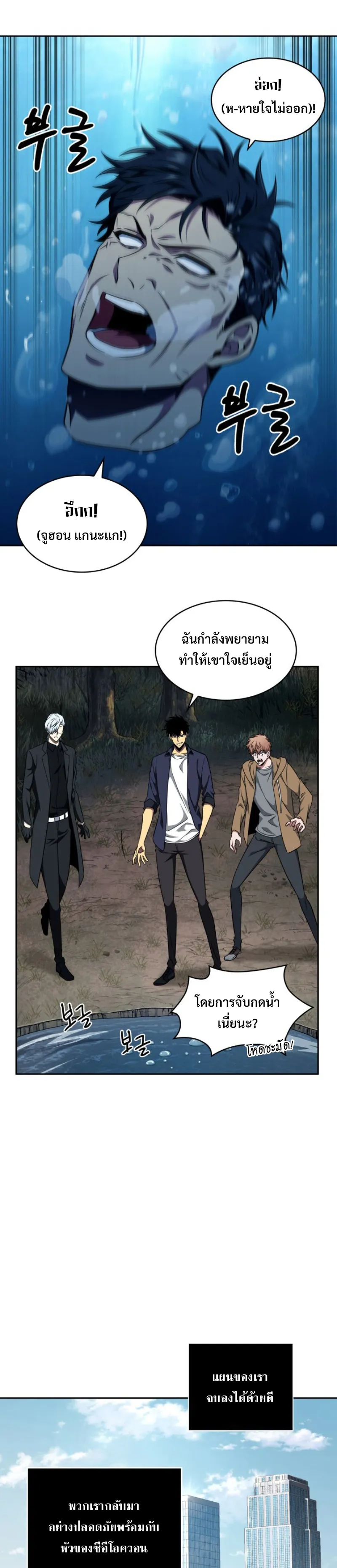 Tomb Raider King ราชันย์จอมโจรปล้นสุสาน ตอนที่ 292 หน้า 7
