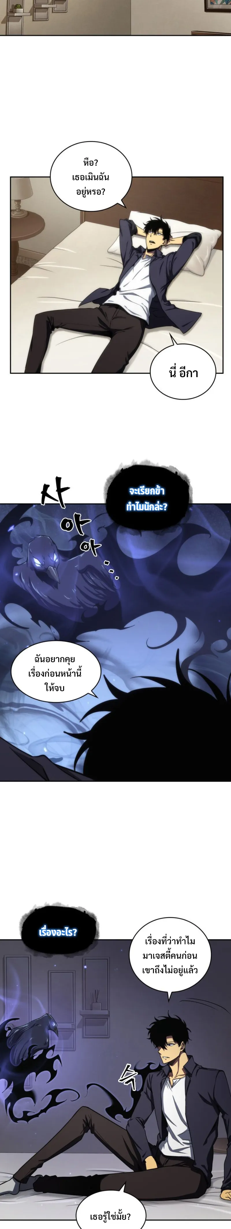 Tomb Raider King ราชันย์จอมโจรปล้นสุสาน ตอนที่ 293 หน้า 23