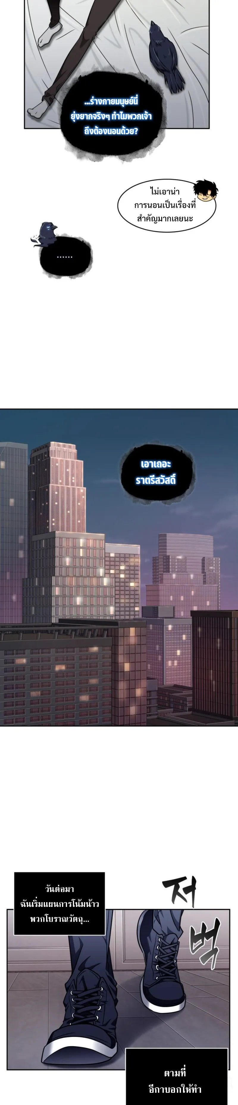 Tomb Raider King ราชันย์จอมโจรปล้นสุสาน ตอนที่ 294 หน้า 23
