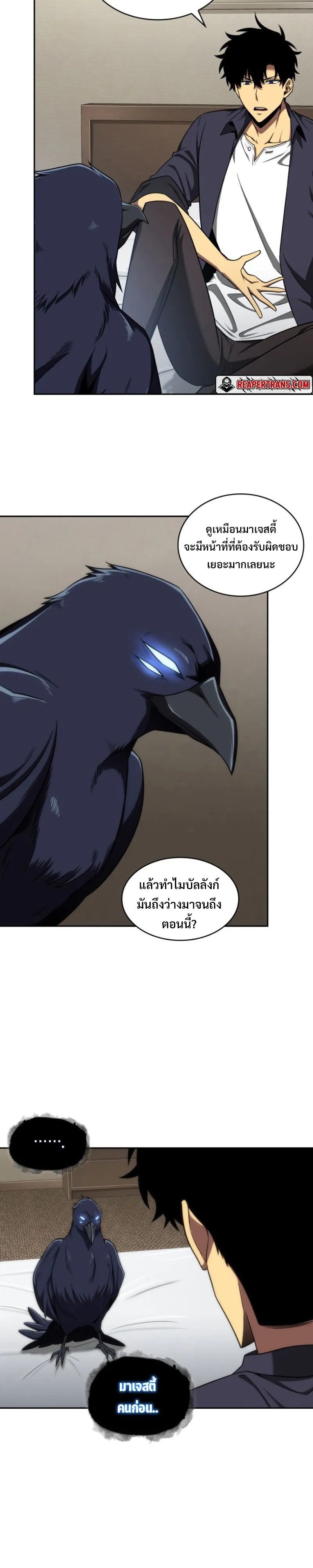 Tomb Raider King ราชันย์จอมโจรปล้นสุสาน ตอนที่ 294 หน้า 3