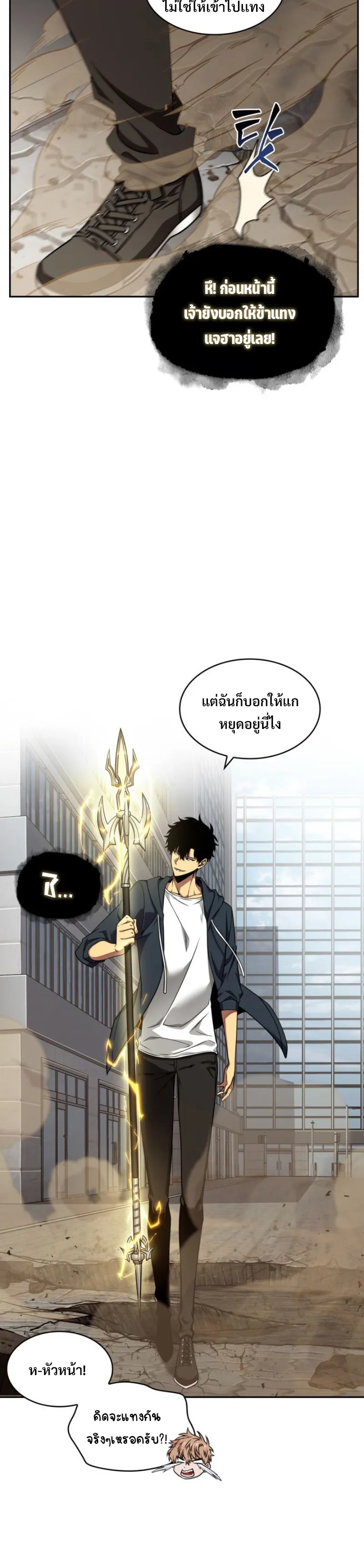 Tomb Raider King ราชันย์จอมโจรปล้นสุสาน ตอนที่ 296 หน้า 11