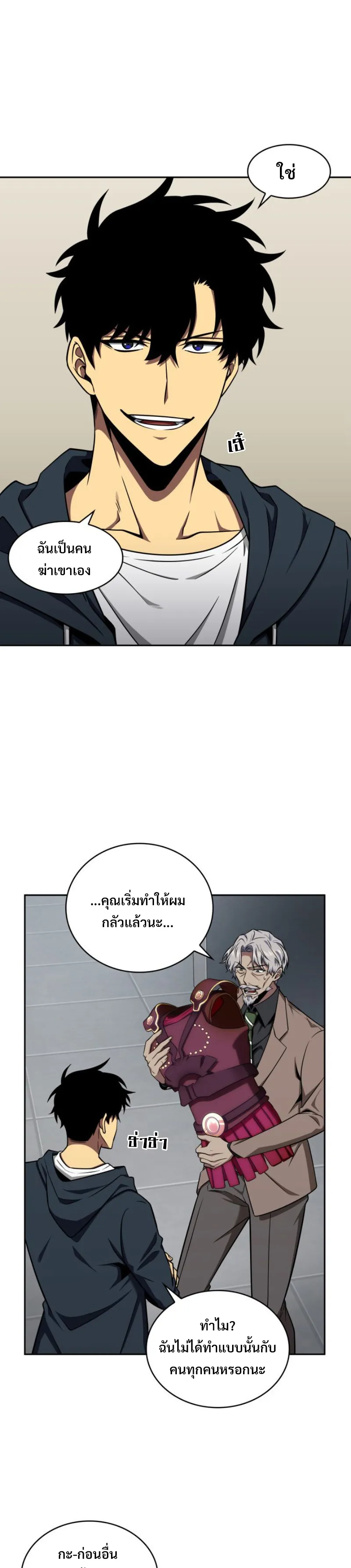 Tomb Raider King ราชันย์จอมโจรปล้นสุสาน ตอนที่ 296 หน้า 16