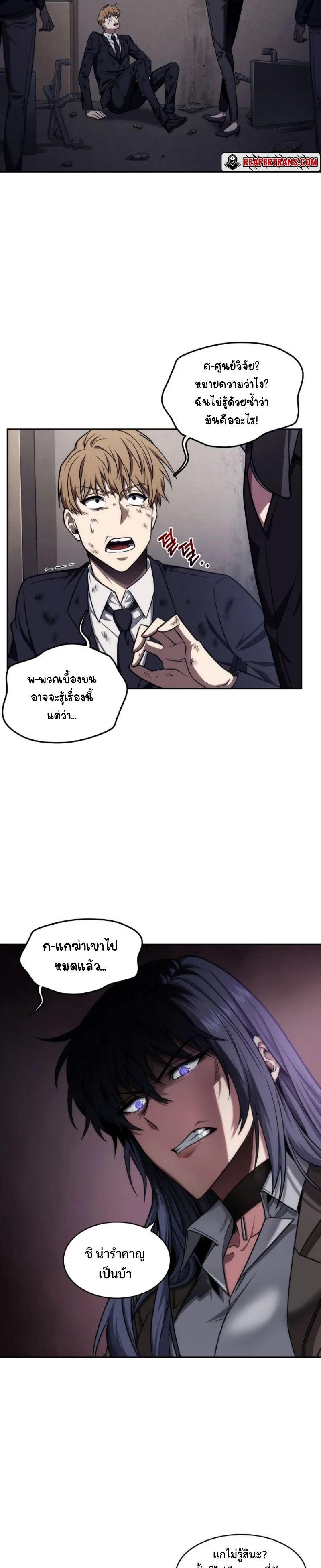 Tomb Raider King ราชันย์จอมโจรปล้นสุสาน ตอนที่ 296 หน้า 2