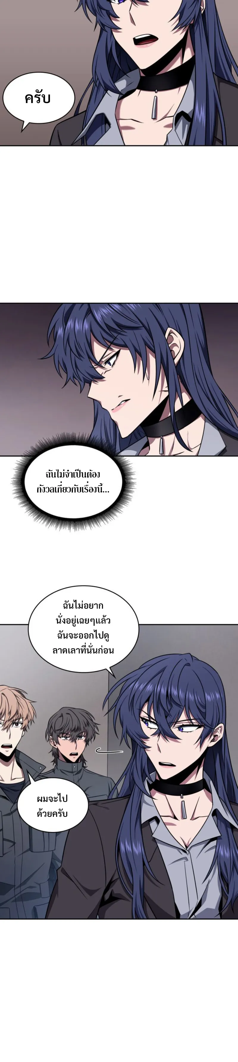 Tomb Raider King ราชันย์จอมโจรปล้นสุสาน ตอนที่ 296 หน้า 21
