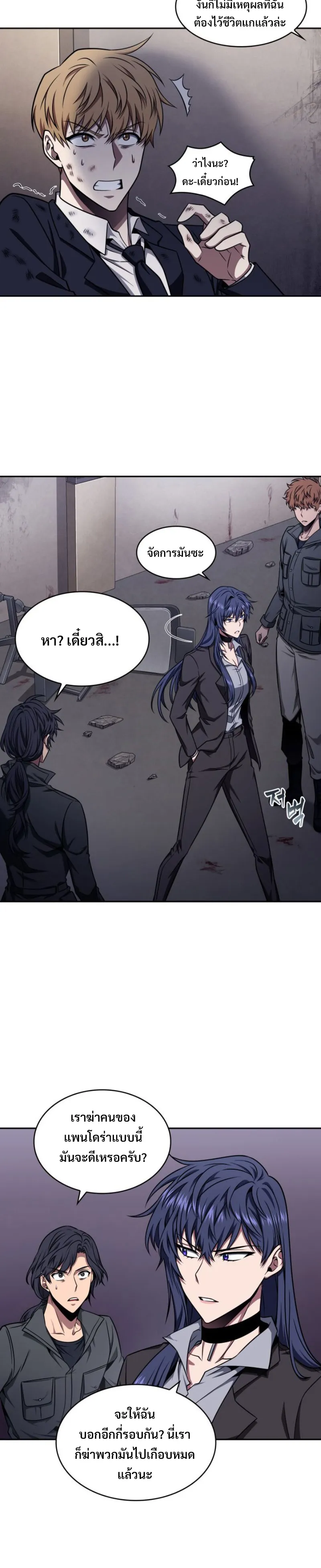 Tomb Raider King ราชันย์จอมโจรปล้นสุสาน ตอนที่ 296 หน้า 3