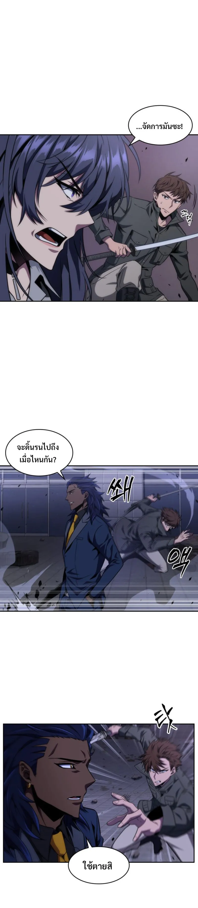 Tomb Raider King ราชันย์จอมโจรปล้นสุสาน ตอนที่ 297 หน้า 4