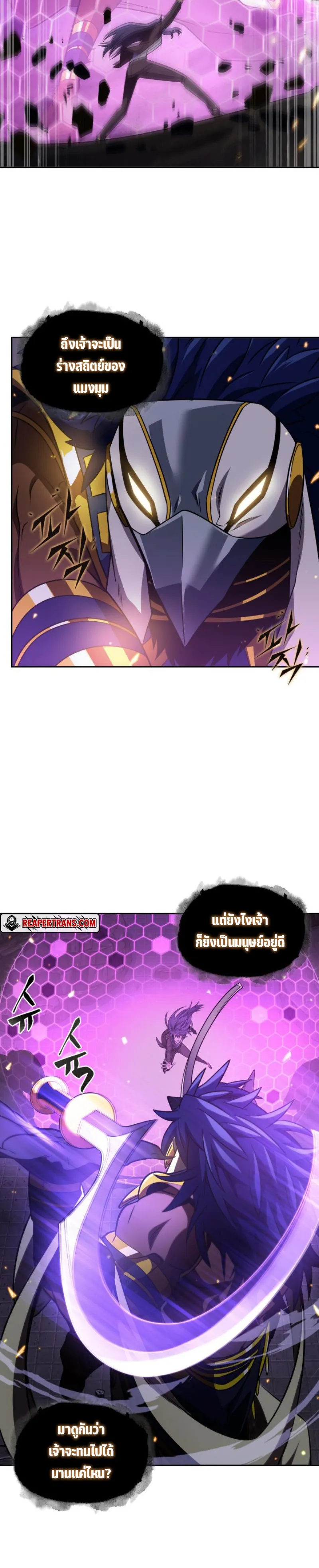 Tomb Raider King ราชันย์จอมโจรปล้นสุสาน ตอนที่ 297 หน้า 9