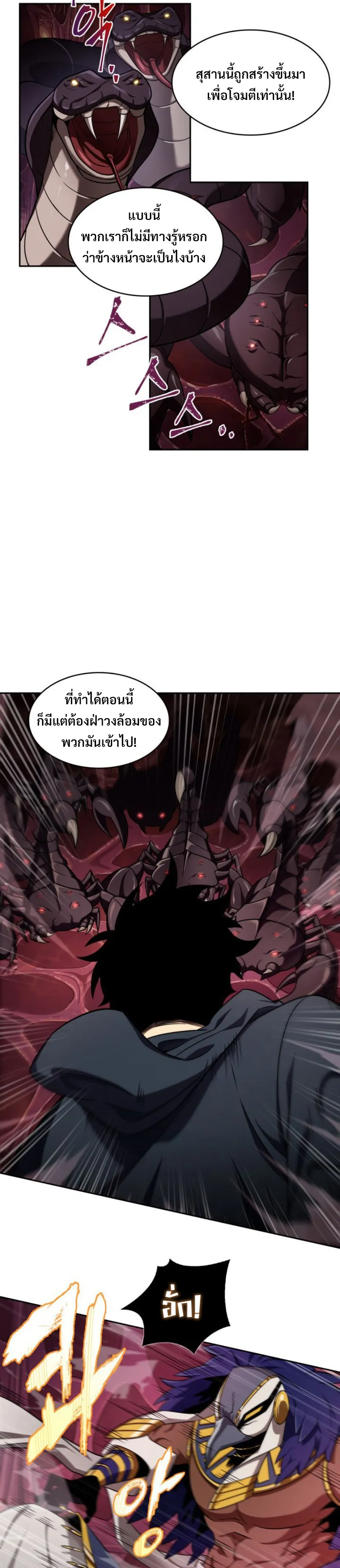 Tomb Raider King ราชันย์จอมโจรปล้นสุสาน ตอนที่ 298 หน้า 14