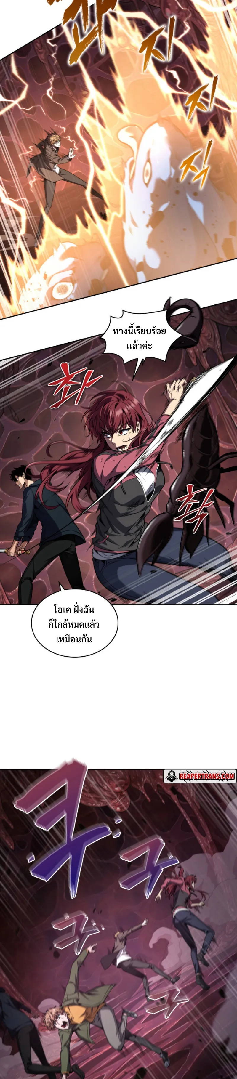 Tomb Raider King ราชันย์จอมโจรปล้นสุสาน ตอนที่ 299 หน้า 2