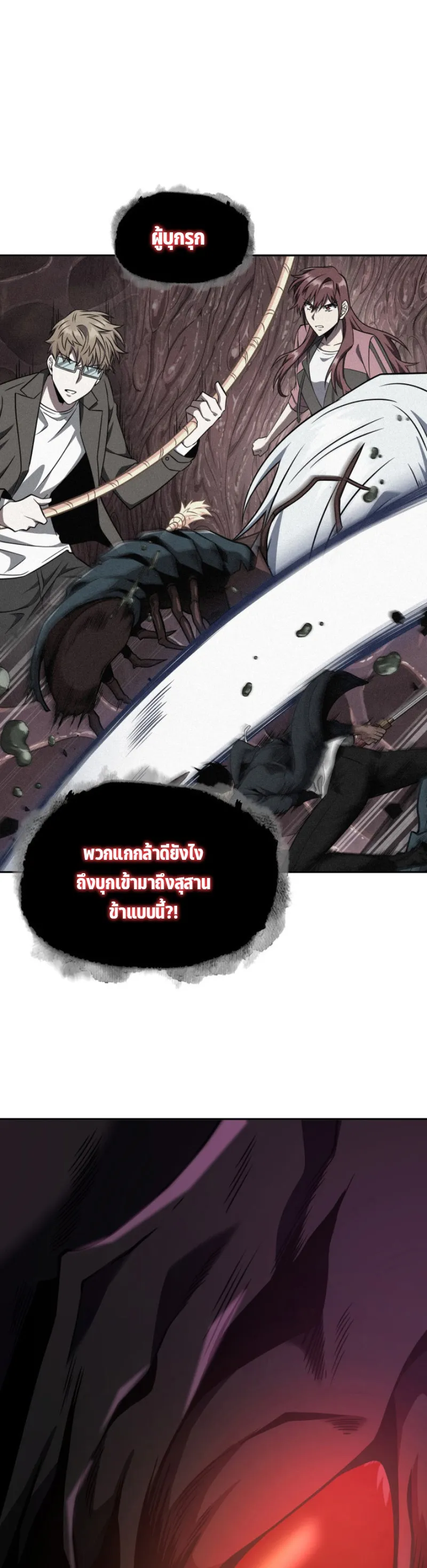 Tomb Raider King ราชันย์จอมโจรปล้นสุสาน ตอนที่ 299 หน้า 29